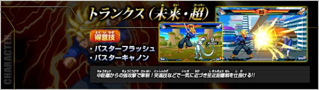 DBZ Extreme Butoden : deux premières images [UP]