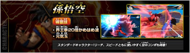 DBZ Extreme Butoden : deux premières images [UP]