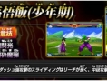 Screens Dragon Ball Z : Extreme Butoden