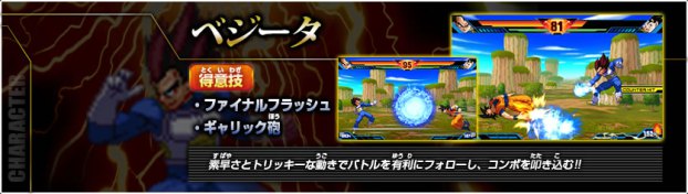 Screens Dragon Ball Z : Extreme Butoden