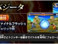Screens Dragon Ball Z : Extreme Butoden