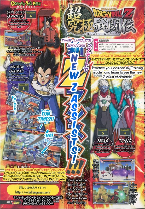 DBZ Extreme Butoden : le mode online en approche