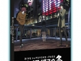 Psycho-Pass s'offre une date japonaise