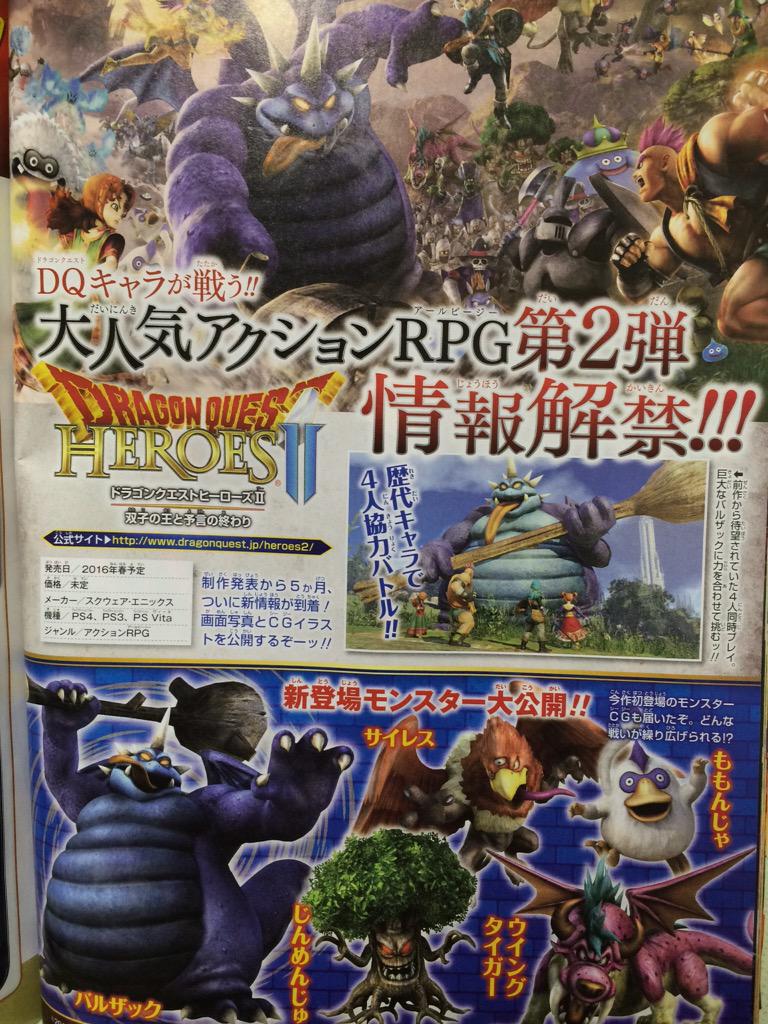 Un scan pour Dragon Quest Heroes II