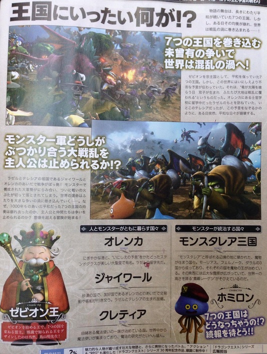 Dragon Quest Heroes II : deux petits scans