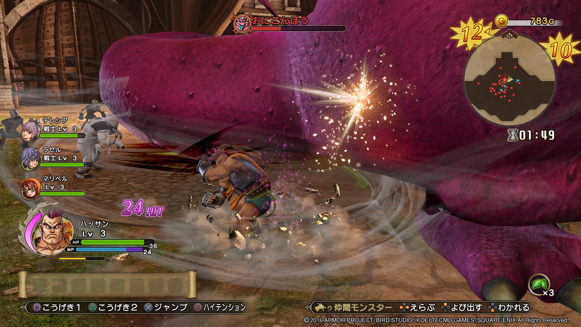 Dragon Quest Heroes II : nouvelles vidéos (off-screen PS Vita, transformations en monstres & multi)
