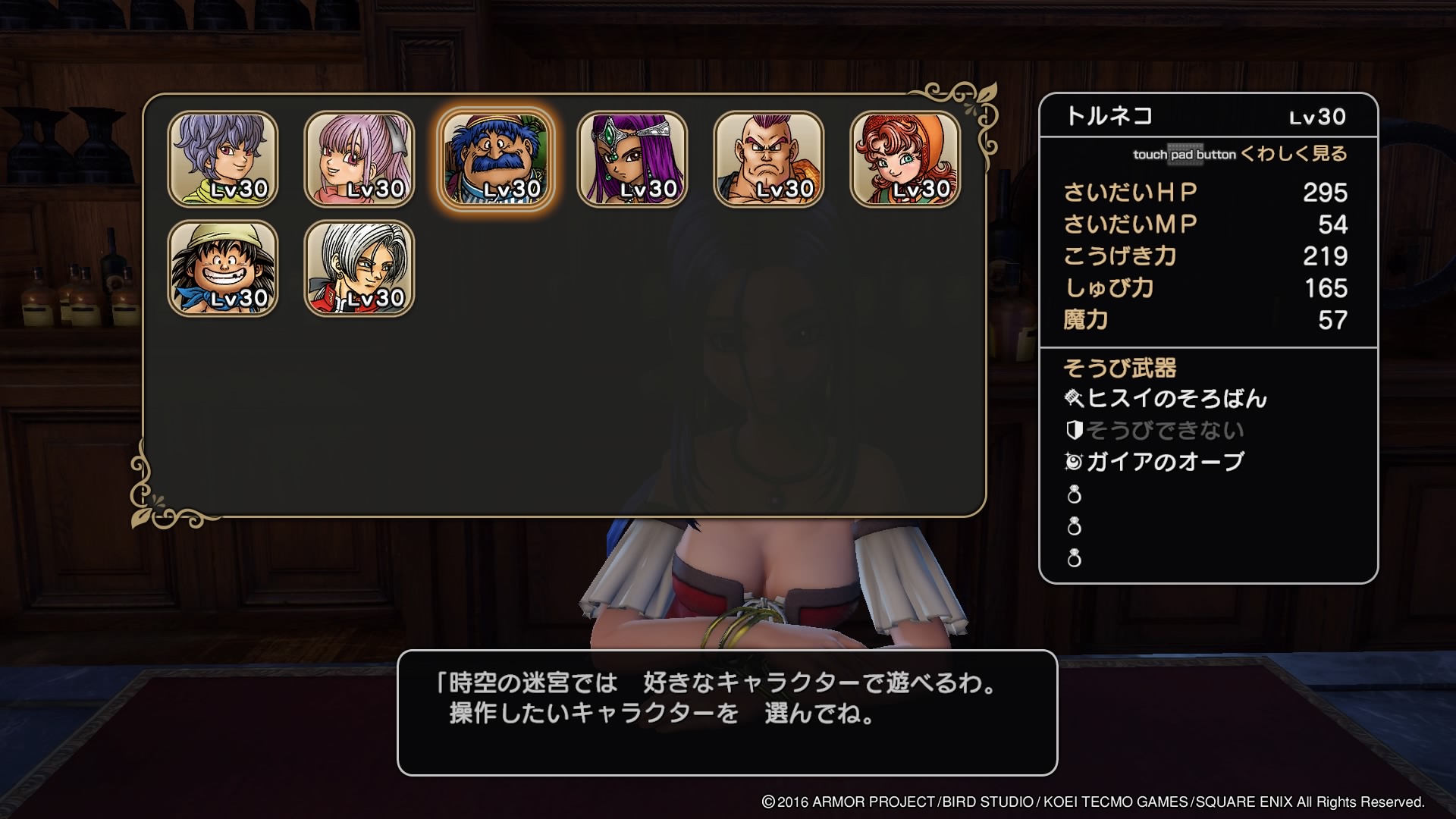 Dragon Quest Heroes II : nouvelles vidéos (off-screen PS Vita, transformations en monstres & multi)