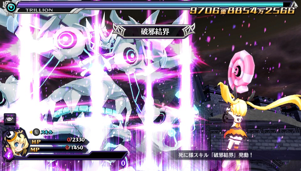 Screens-Artworks Makai Shin Trillion