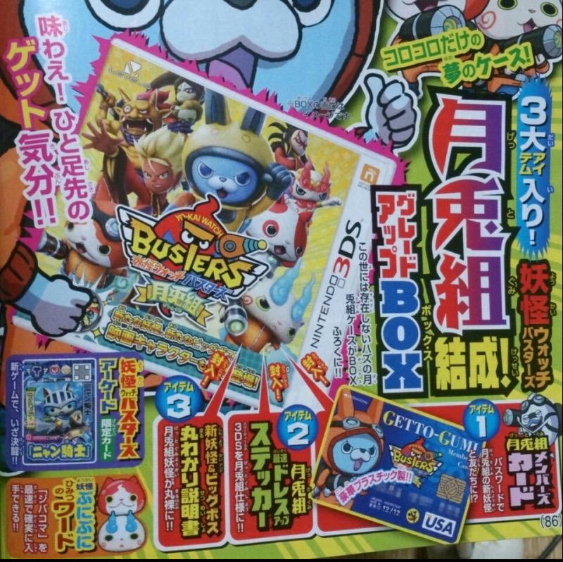 Youkai Watch Busters aura sa troisième version