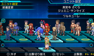Project X Zone 2 : nouvelles images