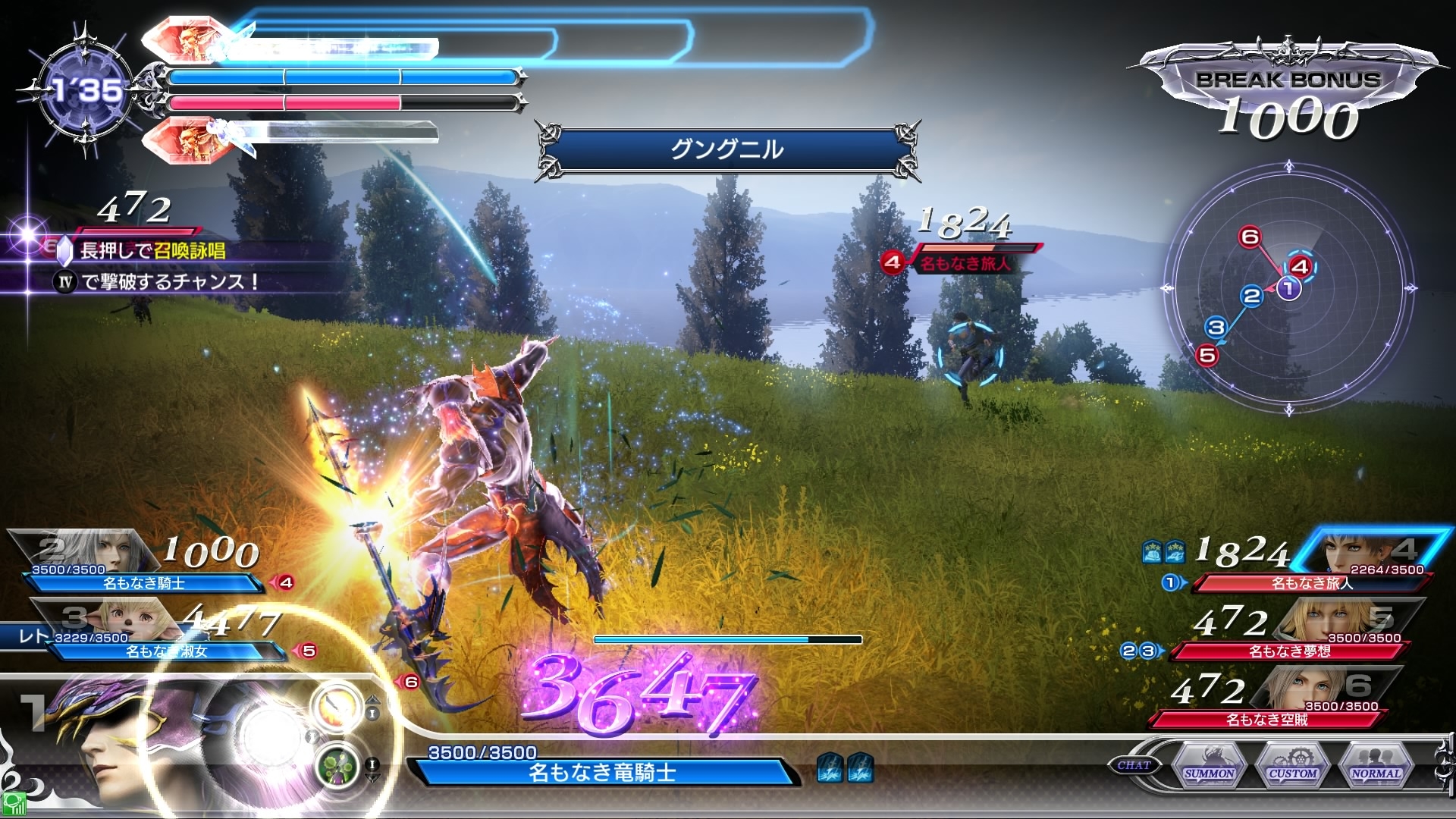 Dissidia Final Fantasy : le prochain perso dévoilé