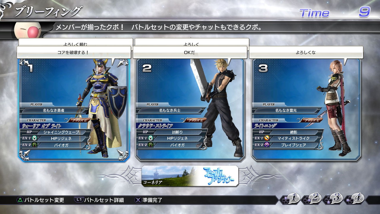 Dissidia Final Fantasy NT : nouvelles images