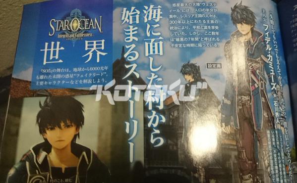 Star Ocean 5 : les premières infos tombent [UP]
