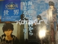 Star Ocean 5 : les premières infos tombent [UP]