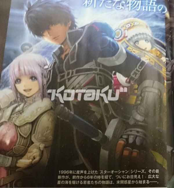 Star Ocean 5 : les premières infos tombent [UP]