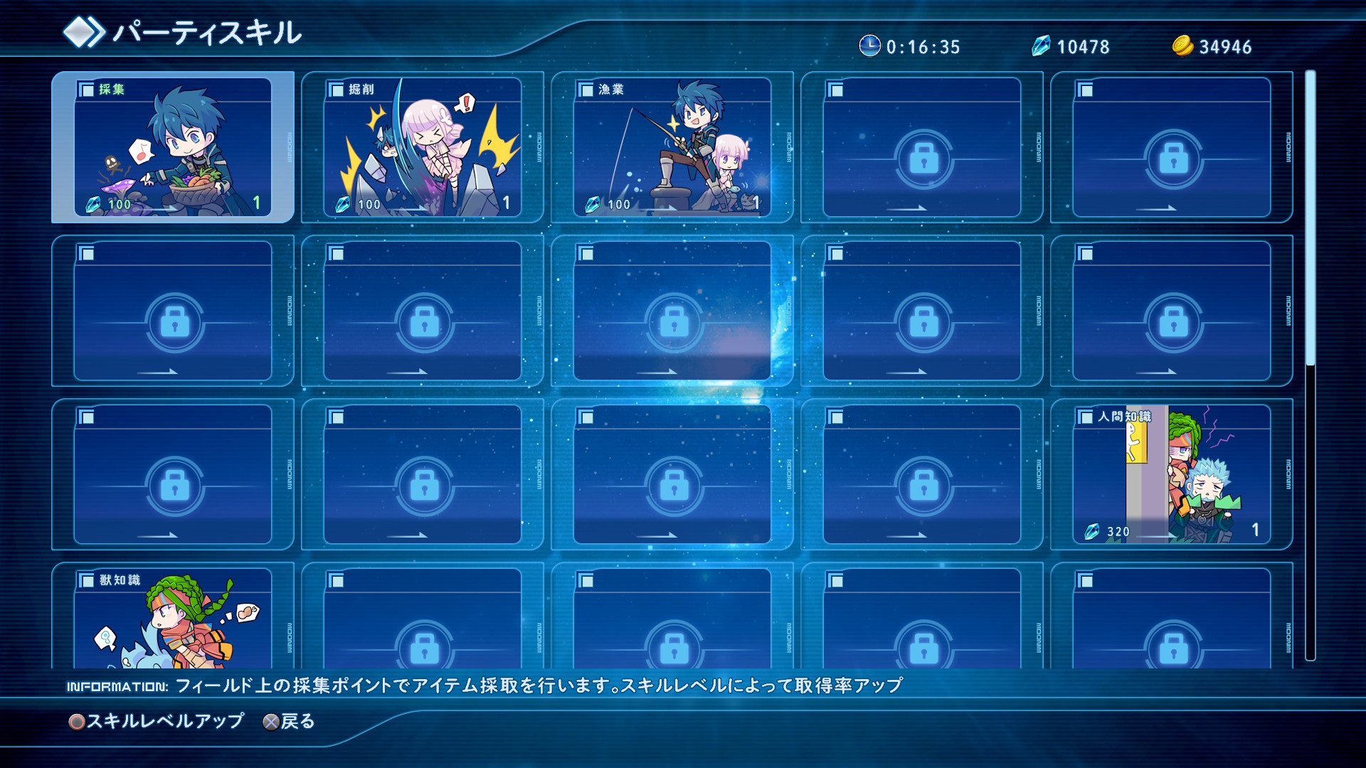 Star Ocean 5 : quelques images de plus