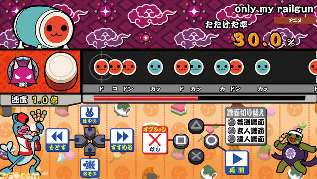 Screens Taiko no Tatsujin : V Version