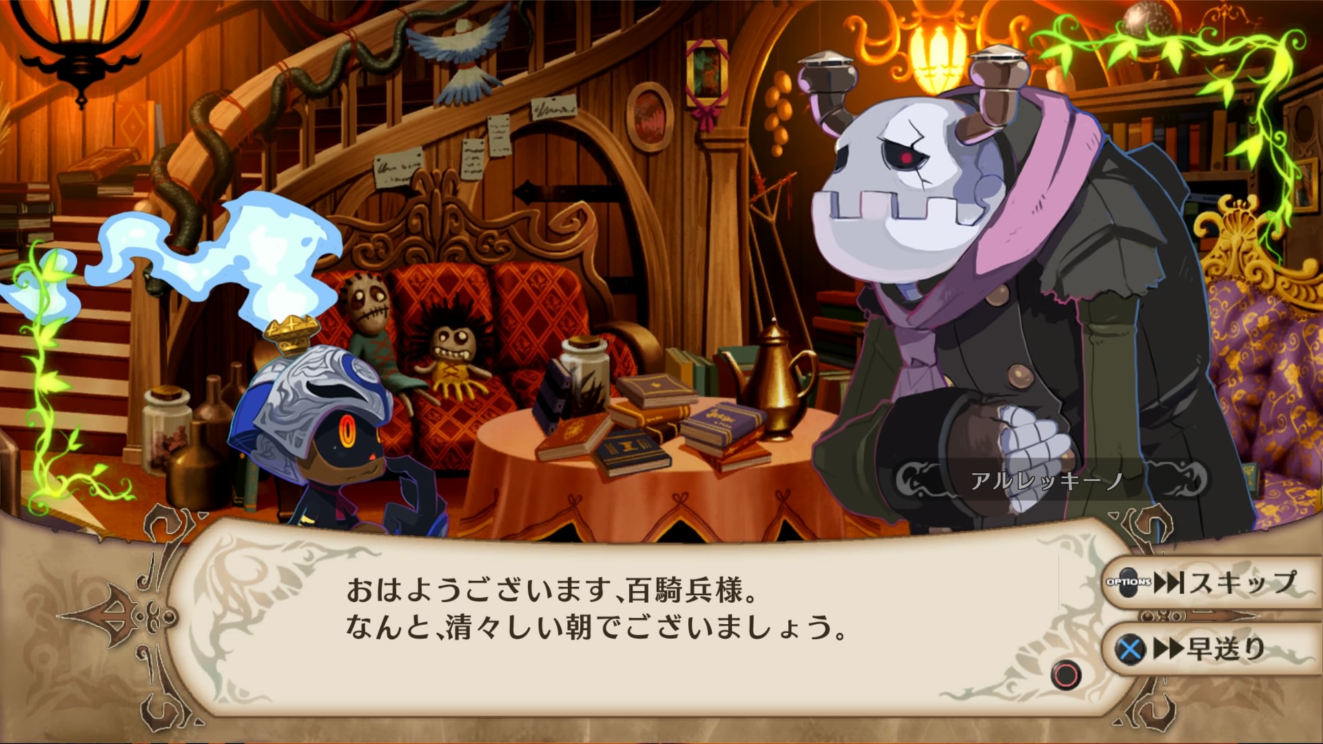 Screens The Witch and the Hundred Knight Revival