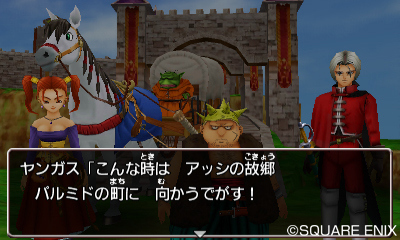 Screens Dragon Quest VIII