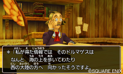 Screens Dragon Quest VIII