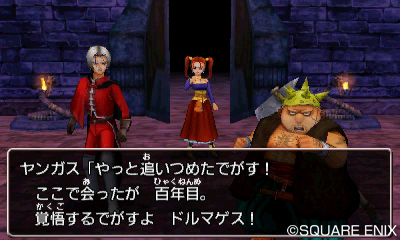 Dragon Quest VIII : nouvelles images