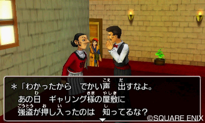 Screens Dragon Quest VIII