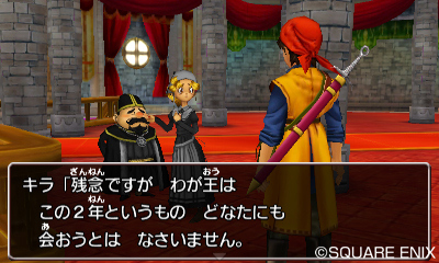 Screens Dragon Quest VIII