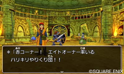Dragon Quest VIII : nouvelles images
