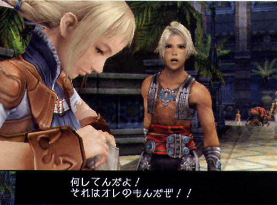 FFXII : nouvelles images