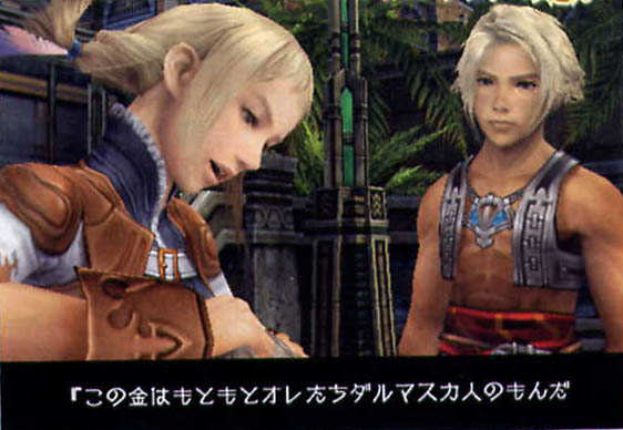 FFXII : nouvelles images