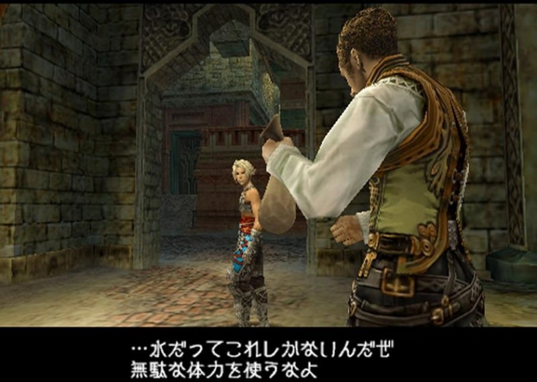 Final Fantasy XII : Plus d'images