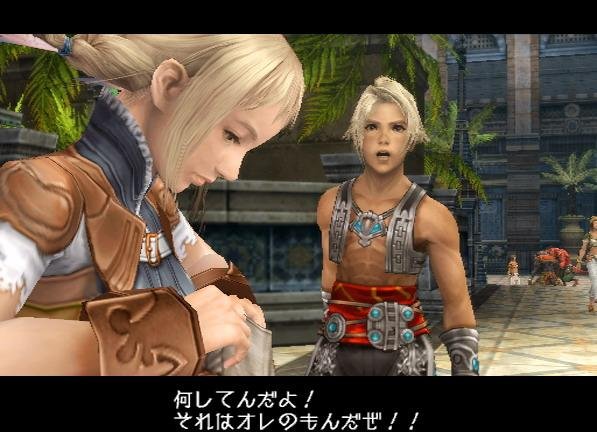Final Fantasy XII : Plus d'images