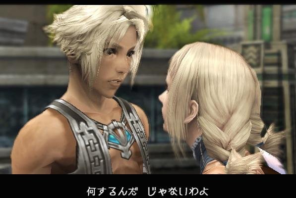 Final Fantasy XII : Plus d'images