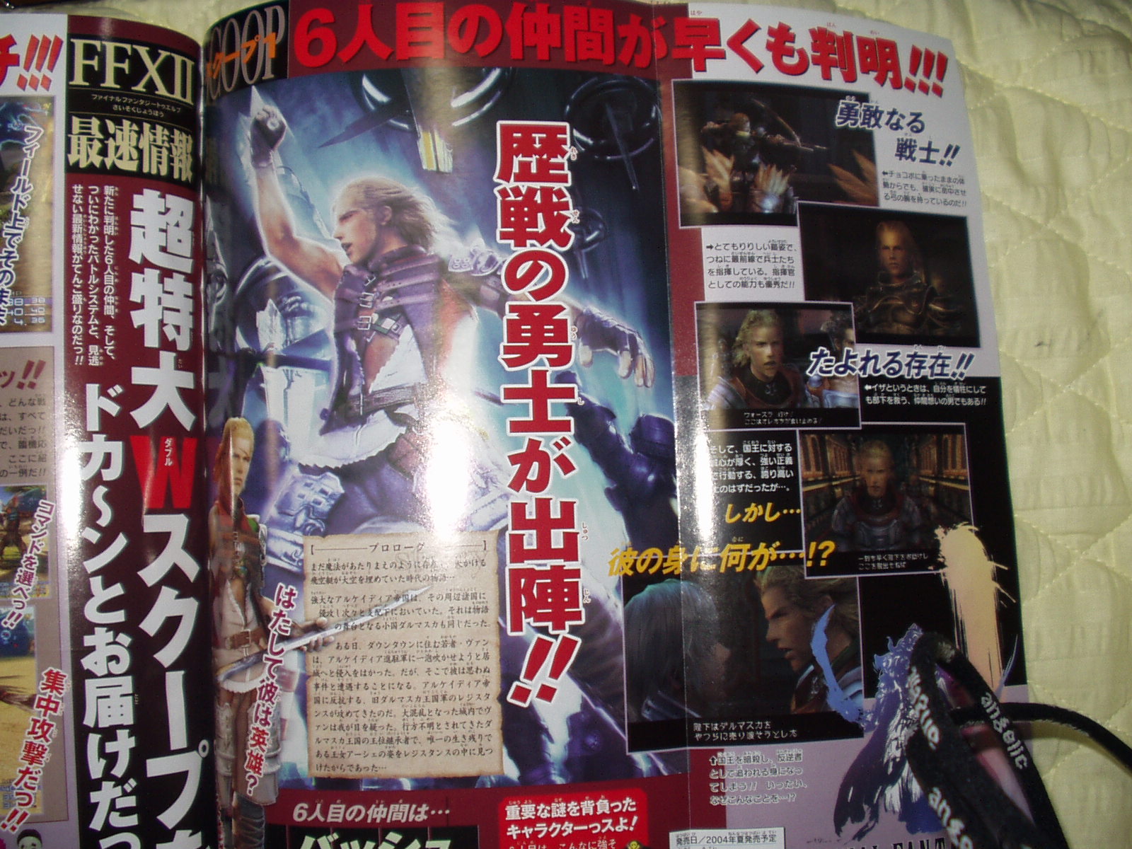 Final Fantasy XII : Plus d'images