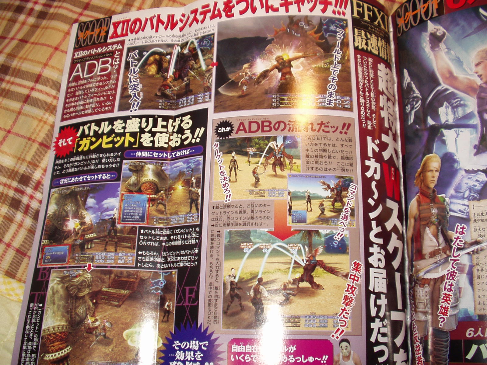 Final Fantasy XII : Plus d'images