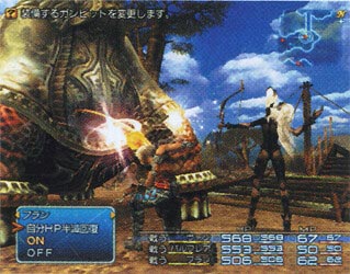 Final Fantasy XII : 26 images