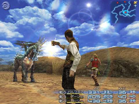Final Fantasy XII : Plus d'images