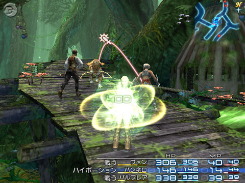 Final Fantasy XII : Plus d'images