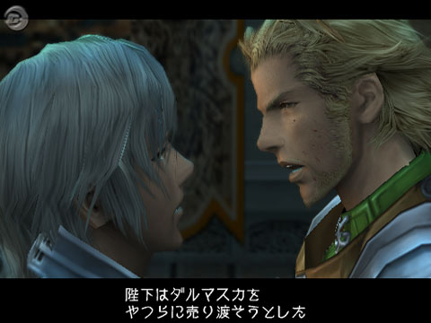 Final Fantasy XII : Plus d'images