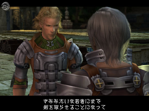 Final Fantasy XII : Plus d'images