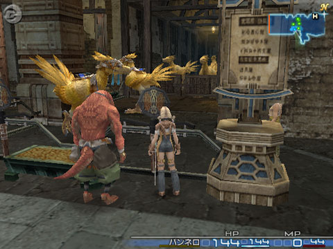 Final Fantasy XII : Plus d'images