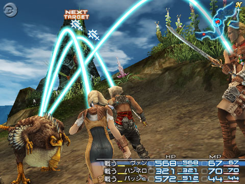 Final Fantasy XII : Plus d'images