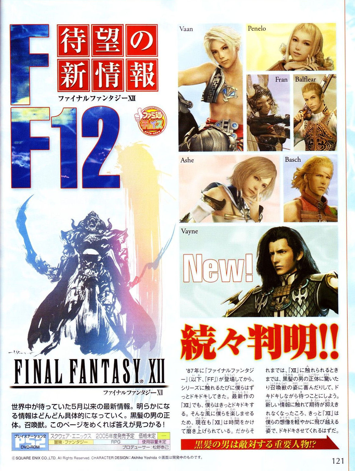 Final Fantasy XII le plein de scans