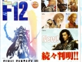 Final Fantasy XII le plein de scans
