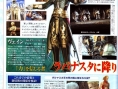 Final Fantasy XII le plein de scans