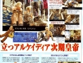 Final Fantasy XII le plein de scans