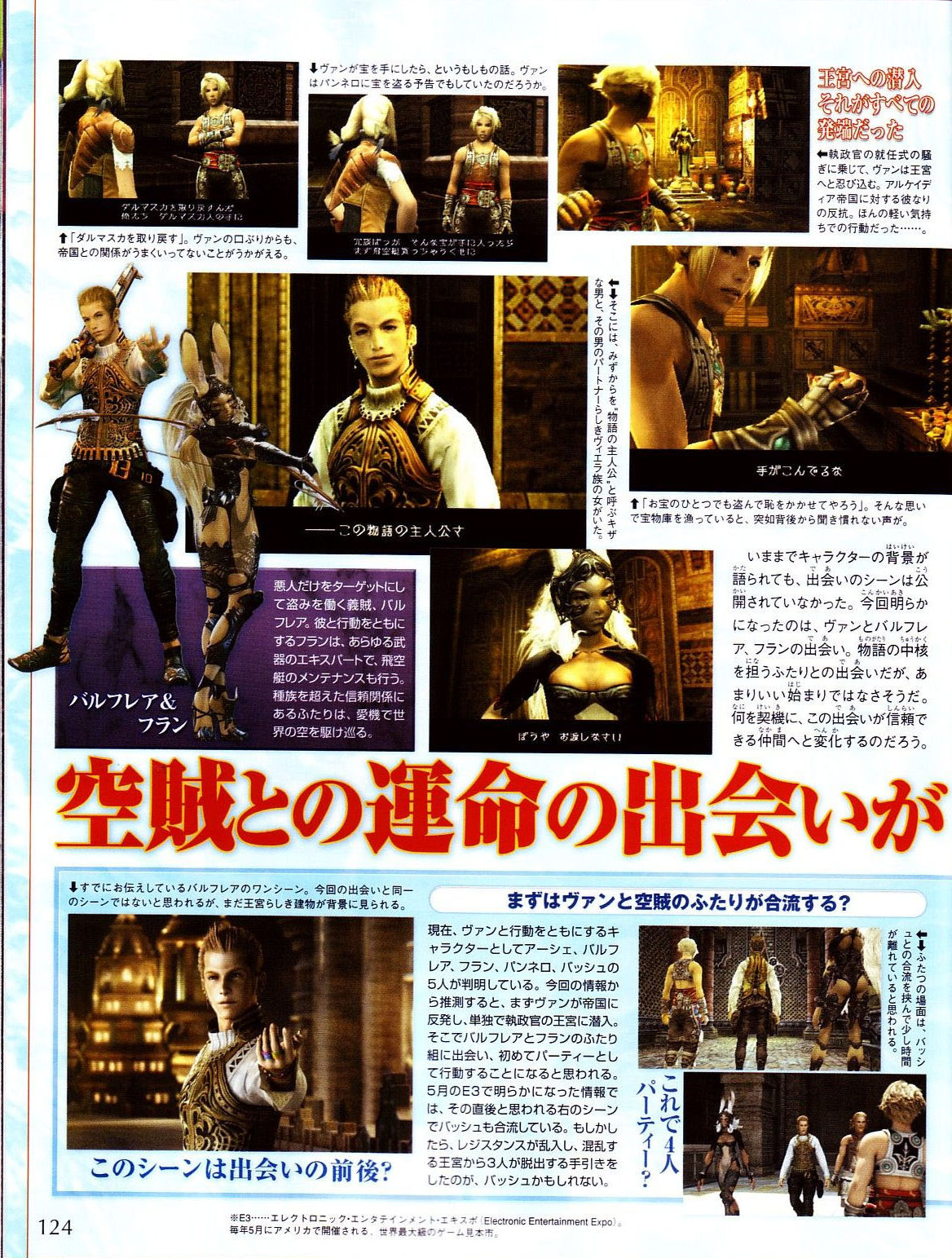 Final Fantasy XII le plein de scans