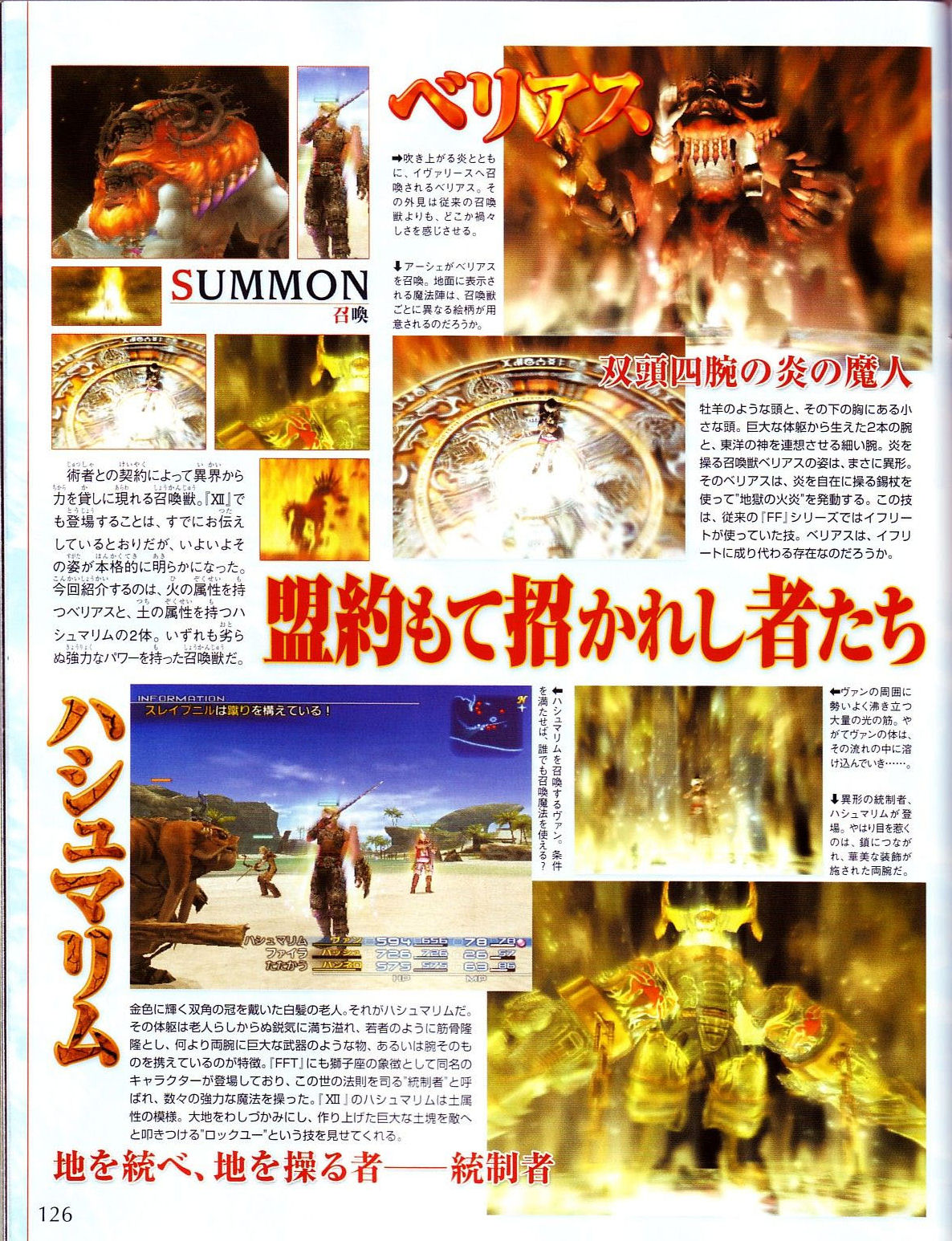 Final Fantasy XII le plein de scans
