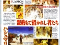 Final Fantasy XII le plein de scans