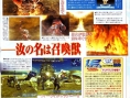 Final Fantasy XII le plein de scans